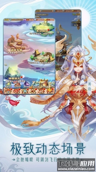 爆笑西行记手游截图