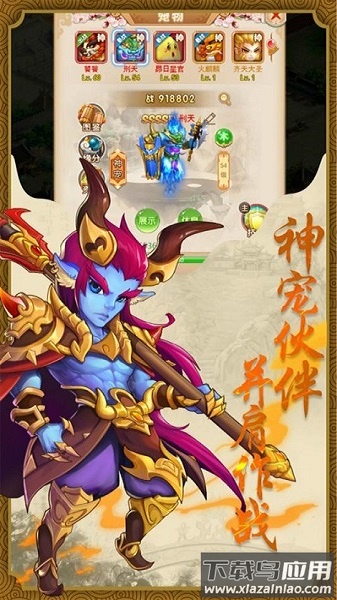 跑跑大圣游戏截图