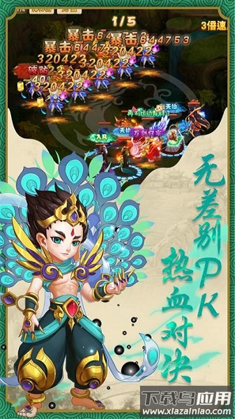 跑跑大圣游戏截图