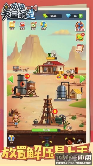 石油大富翁最新版手游最新版截图1