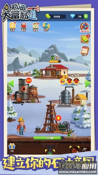 石油大富翁最新版手游最新版截图2