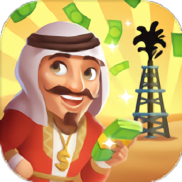 石油大富翁最新版手游