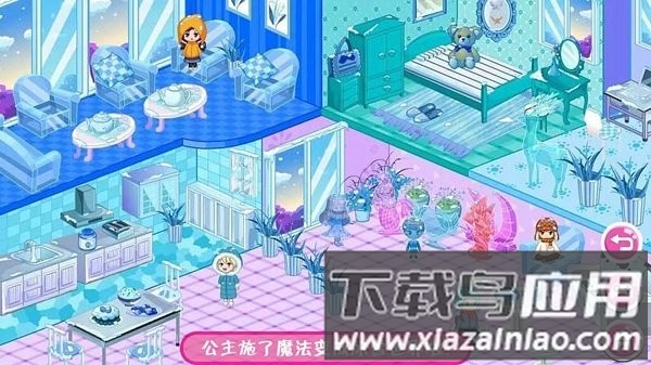 魔法公主房间设计手游截图2