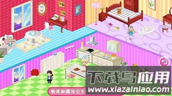 魔法公主房间设计手游截图3