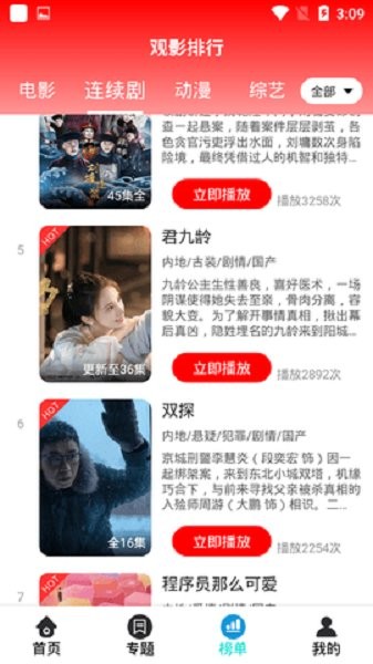 芊芊影视免费版最新版截图1