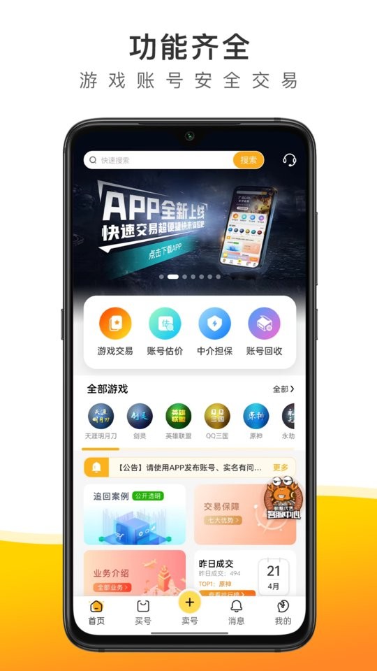 螃蟹交易平台最新版本 螃蟹交易平台app