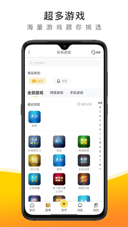 螃蟹交易平台最新版本截图1