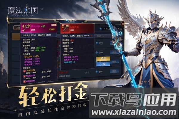 魔法之国手游最新版截图1