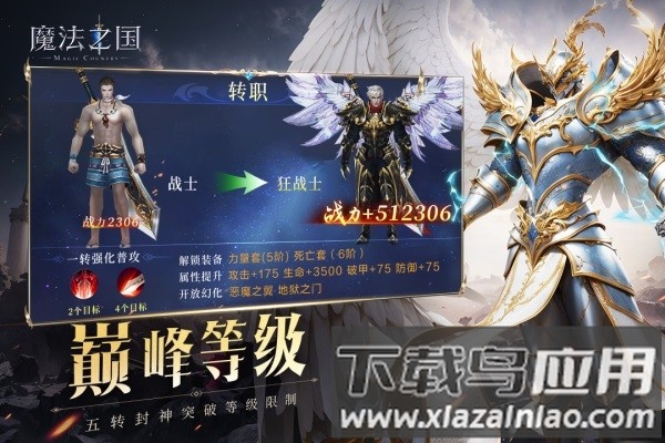 魔法之国手游最新版截图2