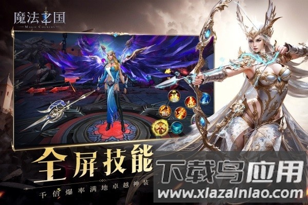 魔法之国手游最新版截图3