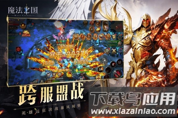 魔法之国手游最新版截图4