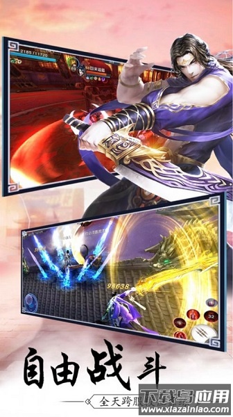 剑心斩天下官方版最新版截图2