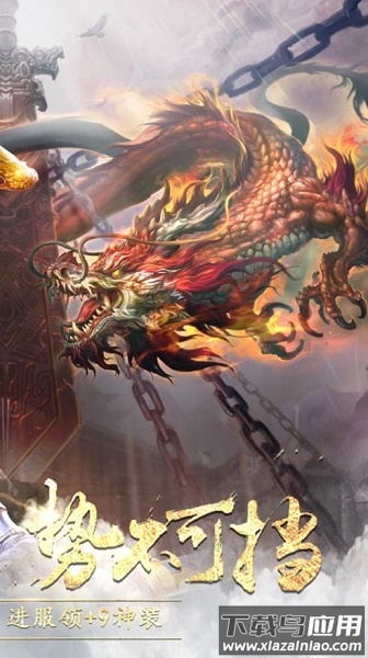 剑心斩天下官方版最新版截图3