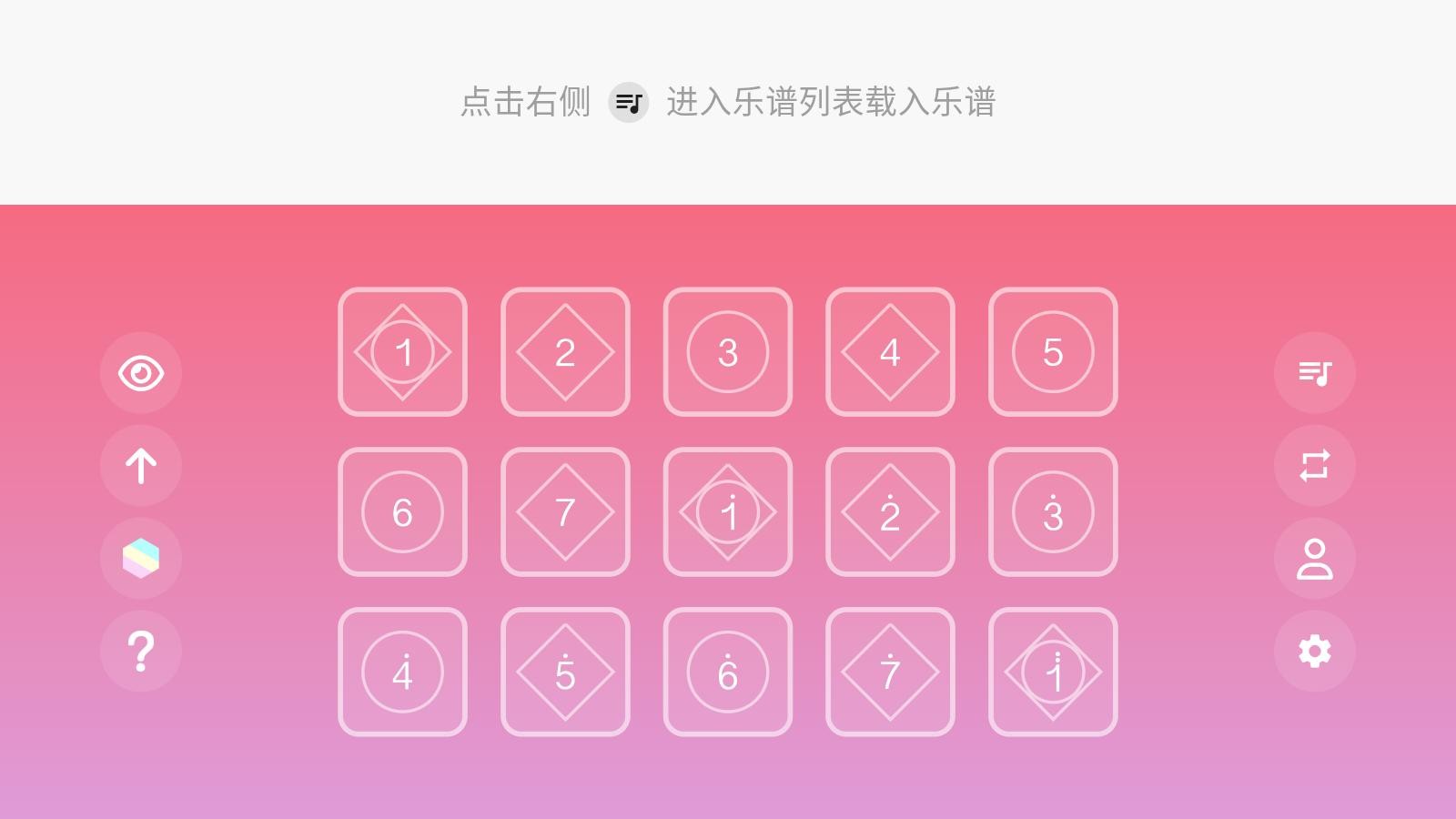 光遇琴谱软件下载