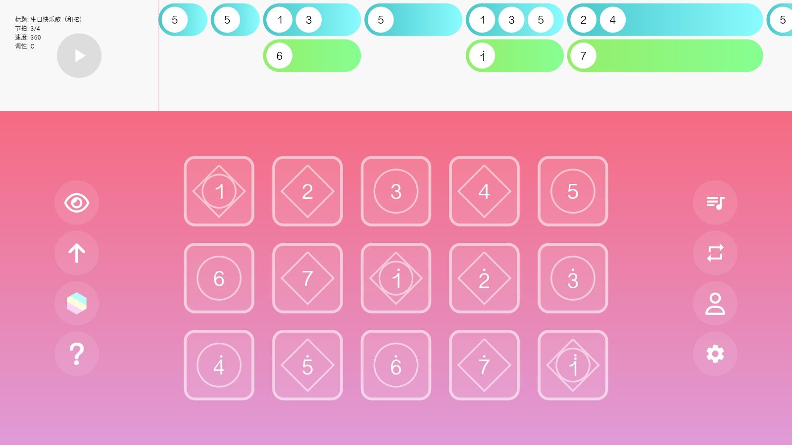 光遇琴谱app(SkyScores)截图3