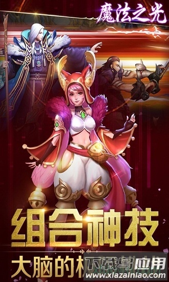 魔法之光单机版手游最新版截图1