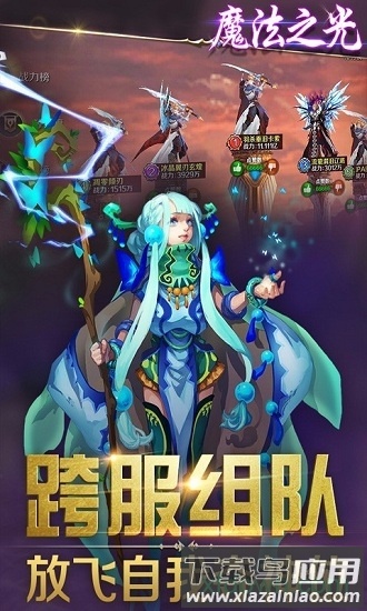 魔法之光单机版手游最新版截图3