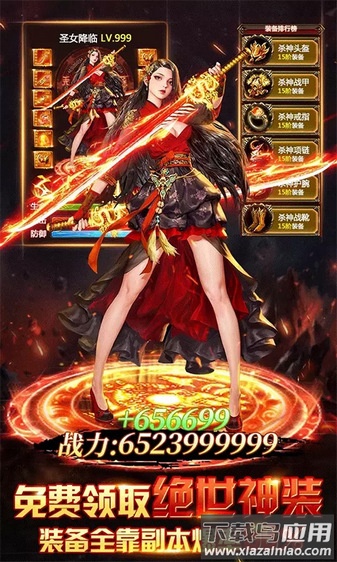 凡人飞仙传h5充值折扣平台最新版截图1