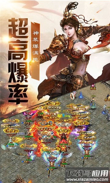 冰火传奇手游最新版截图1