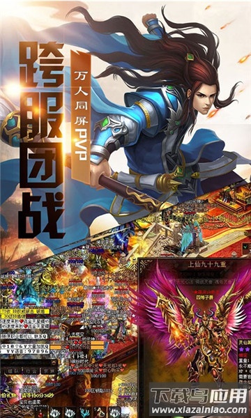 冰火传奇手游最新版截图2