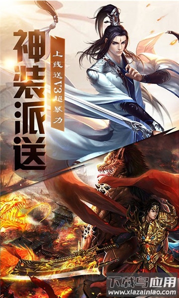 冰火传奇手游最新版截图3