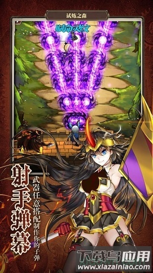 魔法x弹幕游戏最新版截图2