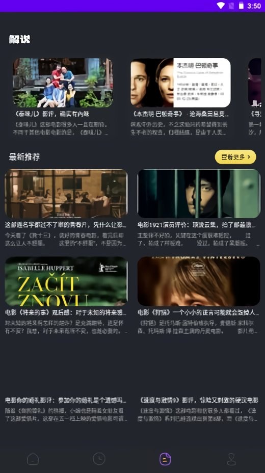 废文阅读官方版