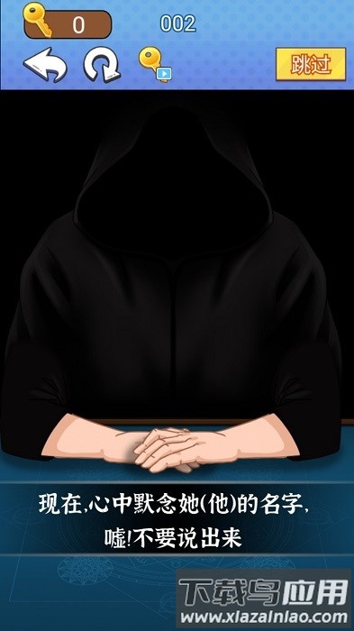 魔术占卜大师手机版截图