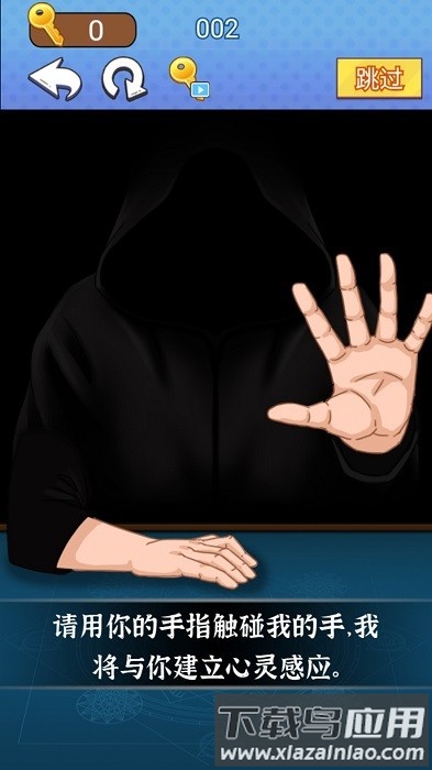 魔术占卜大师手机版截图