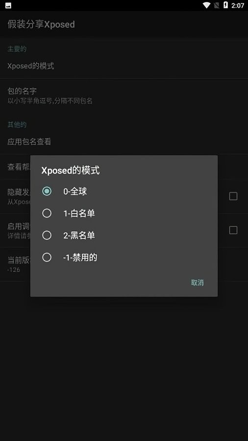 假装分享官方版