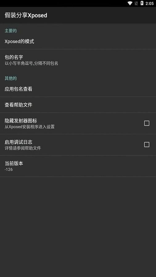 假装分享app最新版(Pretend Sharing)最新版截图2
