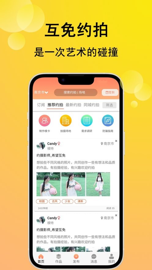 咔咔约拍app