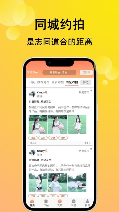 咔咔约拍官方版截图1