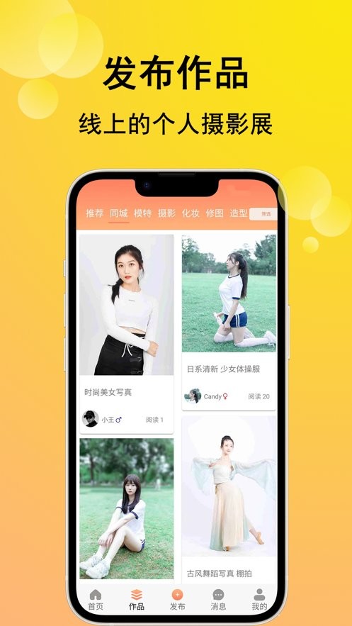 咔咔约拍官方版截图2