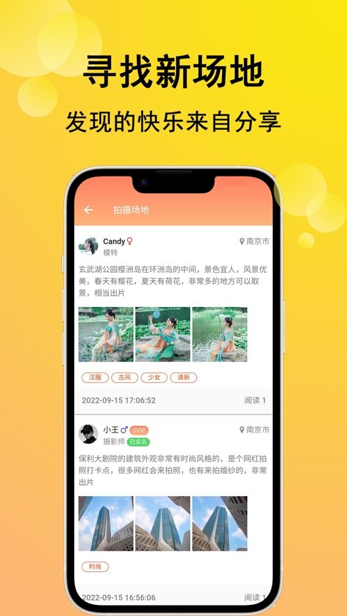 咔咔约拍官方版截图3