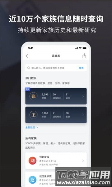 魔方祖源软件最新版截图1