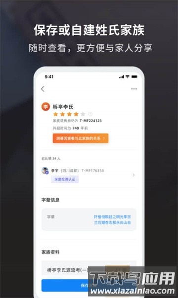 魔方祖源软件最新版截图2