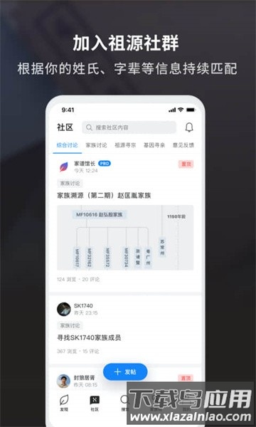 魔方祖源软件最新版截图3