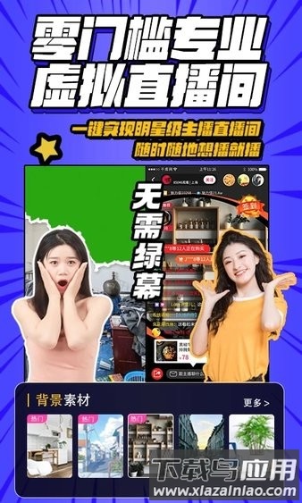 魔方直播助手手机版截图