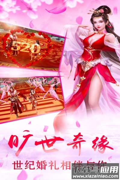 剑羽飞仙腾讯版本截图2