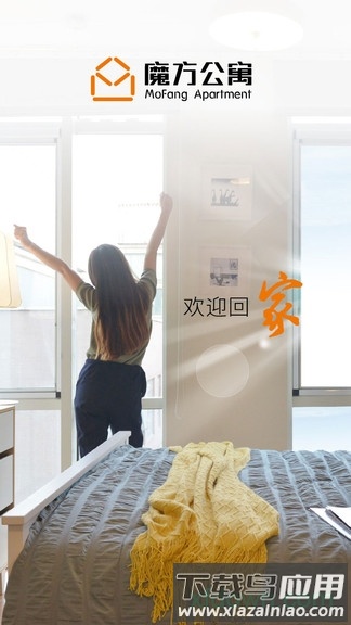 魔方生活手机版截图