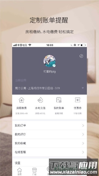 魔方生活手机版截图