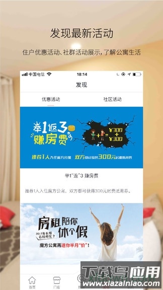 魔方生活手机版截图
