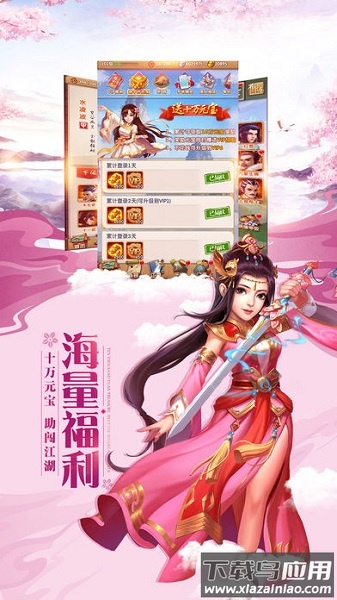 永恒卷轴手游下载