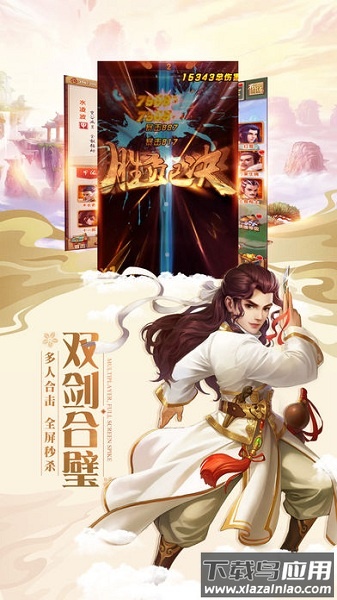 永恒卷轴游戏最新版截图1