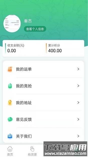 魔方物流官方版最新版截图3