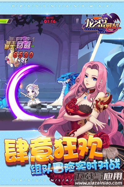 龙之岛战纪新版本最新版截图1