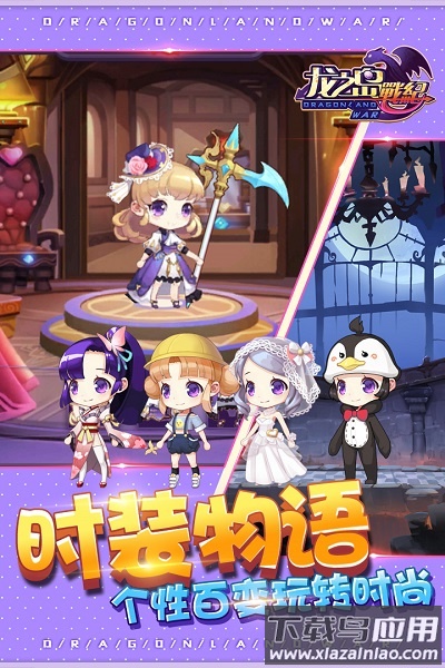 龙之岛战纪新版本最新版截图2