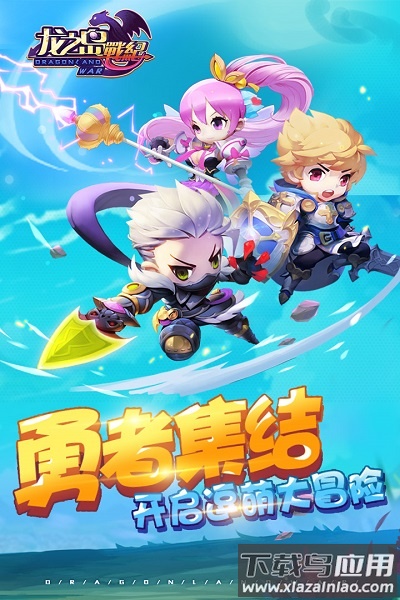 龙之岛战纪新版本最新版截图3