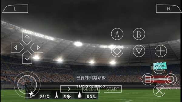 实况足球2013无限金币截图1